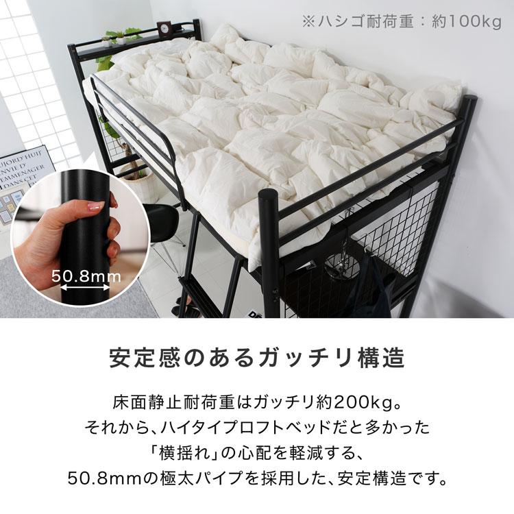 LOWYA（ロウヤ） ロフトベッド デスク付き 机付き 宮付き コンセント