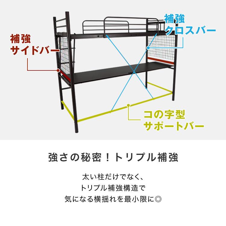 LOWYA（ロウヤ） ロフトベッド デスク付き 机付き 宮付き コンセント