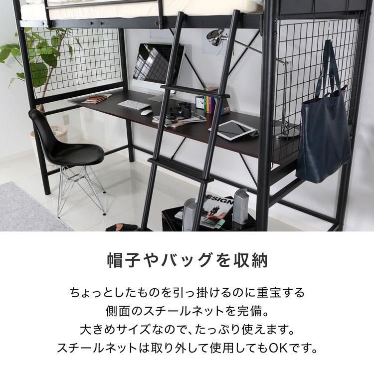 LOWYA ロフトベッド デスク付き 机付き 宮付き コンセント付き