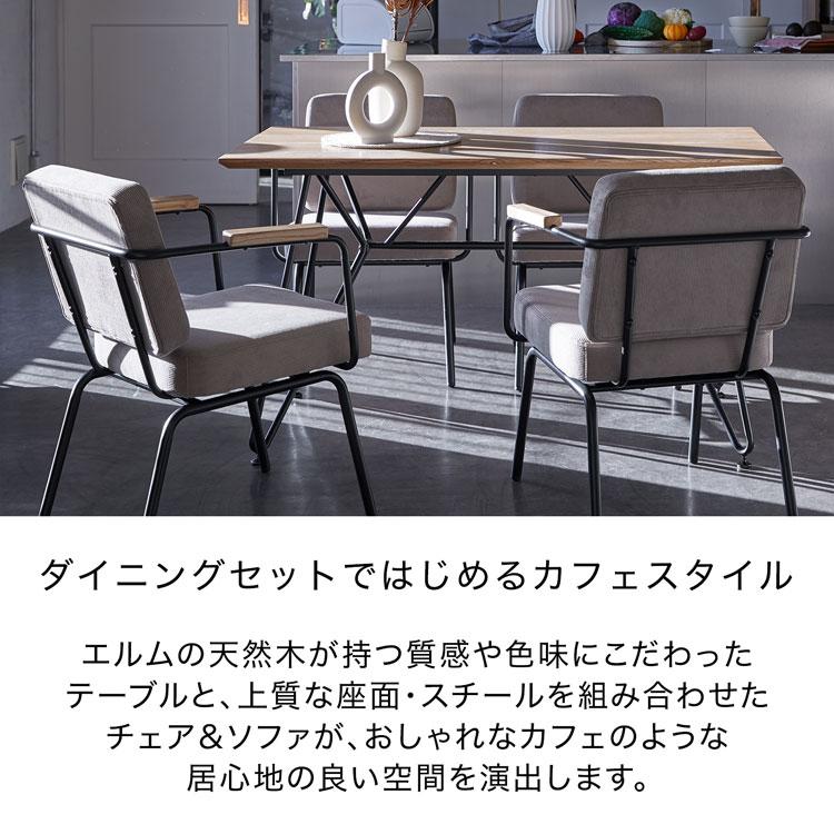 LOWYA（ロウヤ） ダイニングテーブルセット 幅165cm 4人 おしゃれ 食卓