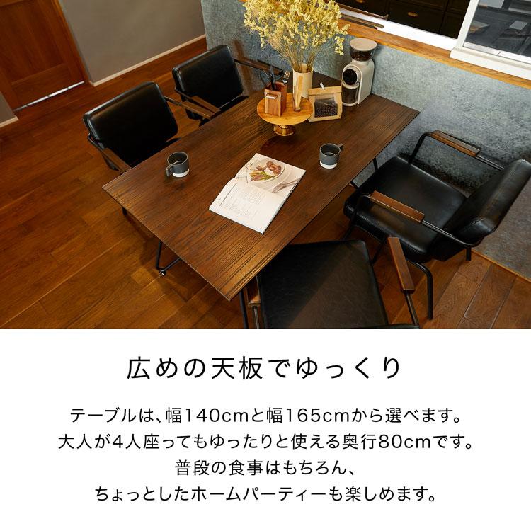 LOWYA（ロウヤ） ダイニングテーブルセット 幅165cm 4人 おしゃれ 食卓