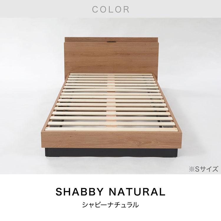 LOWYA（ロウヤ） ベッド ベッドフレーム 宮棚付き シングル S おしゃれ