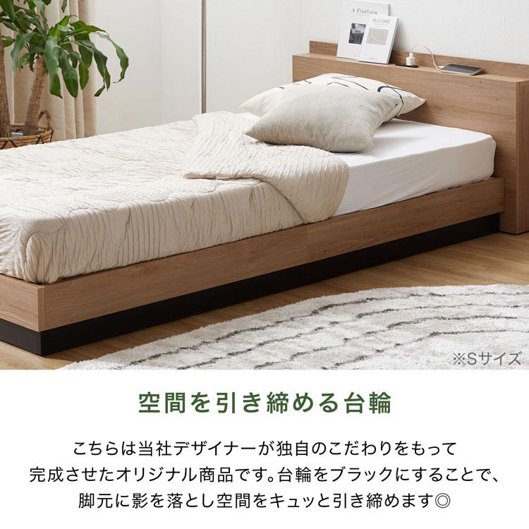 LOWYA ベッド ベッドフレーム 宮棚付き シングル S おしゃれ