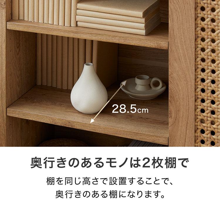 LOWYA（ロウヤ） 収納 ラタン調シェルフ おしゃれ 幅120cm 木目調