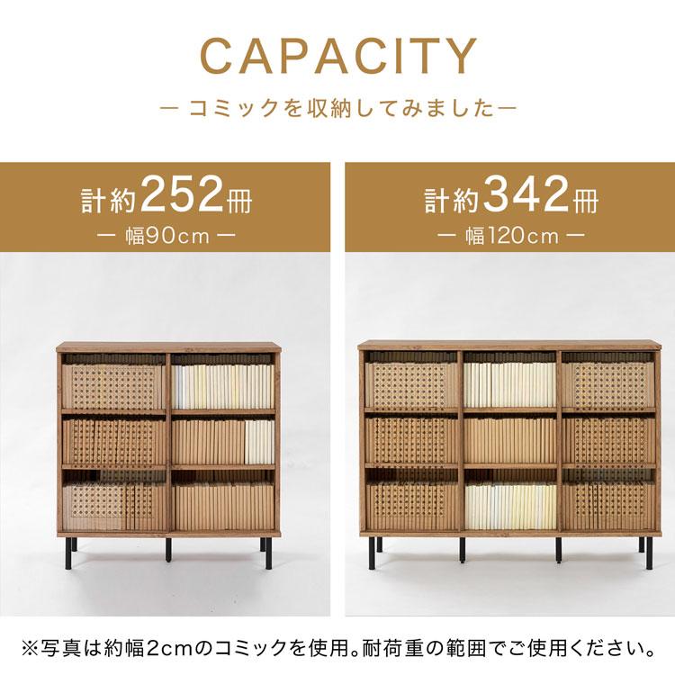 LOWYA 収納 ラタン調シェルフ おしゃれ 幅120cm 木目調 ラタン調