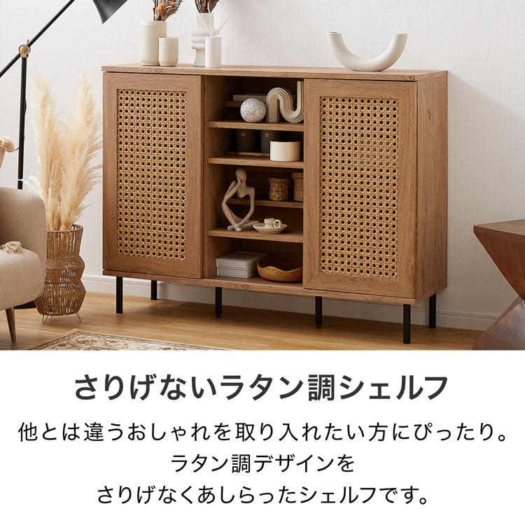 LOWYA（ロウヤ） 収納 ラタン調シェルフ おしゃれ 幅120cm 木目調