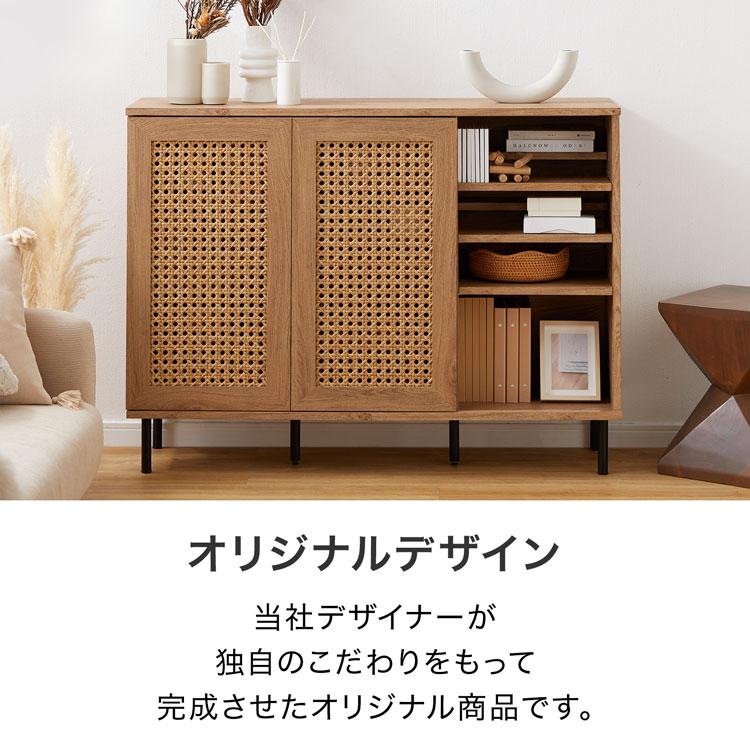 LOWYA（ロウヤ） 収納 ラタン調シェルフ おしゃれ 幅120cm 木目調