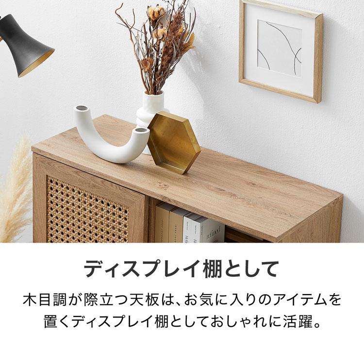 LOWYA（ロウヤ） 収納 ラタン調シェルフ おしゃれ 幅120cm 木目調