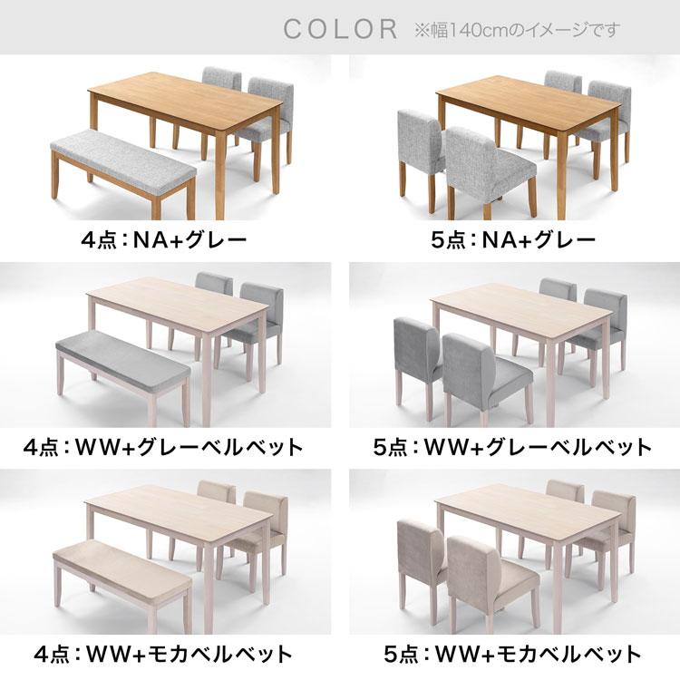 LOWYA（ロウヤ） ダイニングテーブルセット 4人用 おしゃれ ダイニング