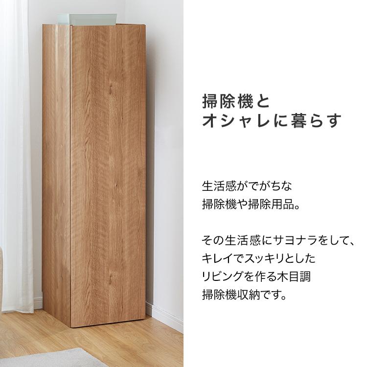 LOWYA（ロウヤ） 収納 掃除道具収納 収納棚 棚 扉 ナチュラル ストック