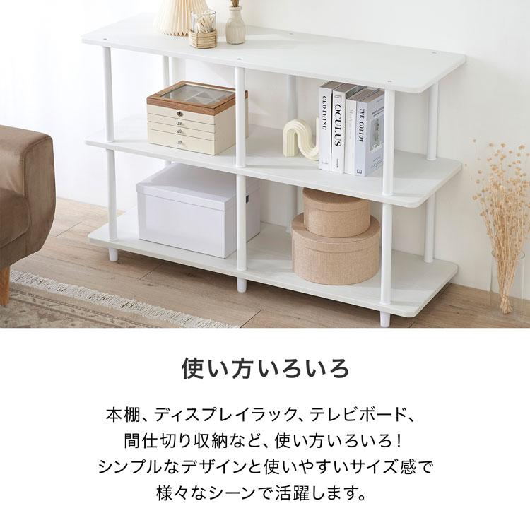 オープンシェルフ 幅121cm 3段 マルチラック ディスプレイシェルフ