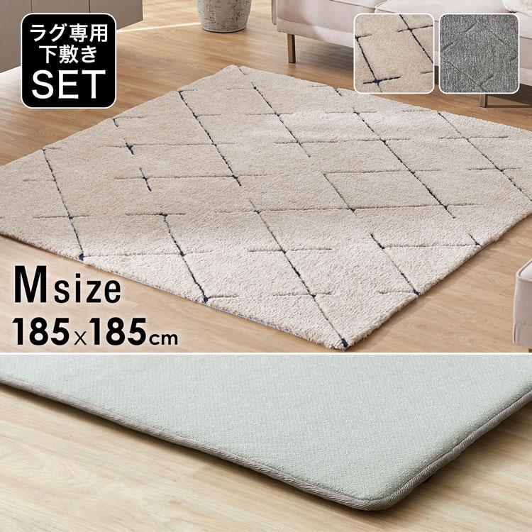 LOWYA（ロウヤ） ラグ Mサイズ アンダーラグセット 185×185 カーペット