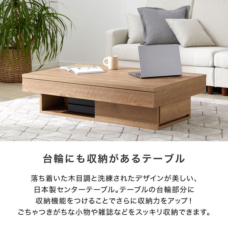 センターテーブル ローテーブル センター テーブル 国産 センターテーブル ローテーブル センター テーブル 国産