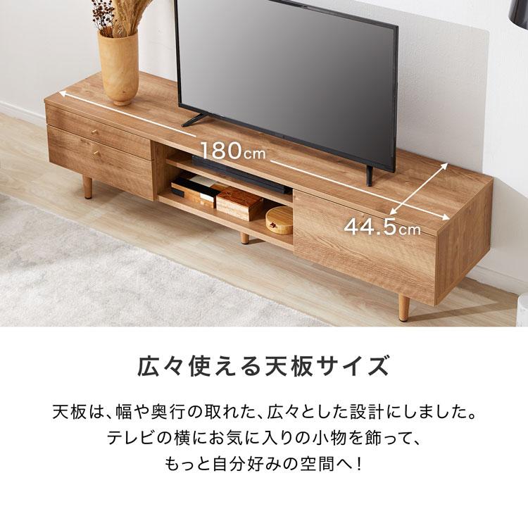 テレビ台 テレビボード 幅180cm おしゃれ 日本製 TV台 TVボード