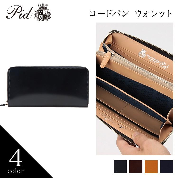 PID公式 ピー・アイ・ディー ラウンド コードバン 本革 メンズ 財布 長