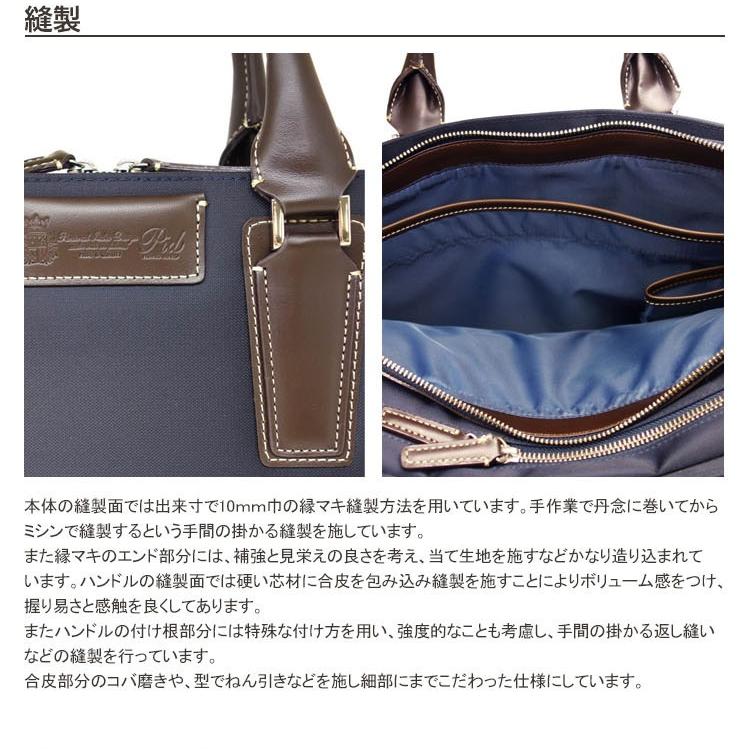 pid(ピー・アイ・ディー)(公式) 2層式ビジネスバッグ 送料無料 通勤