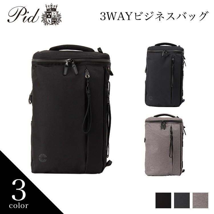 PID公式 ピー・アイ・ディー メンズ ビジネスバッグ 3way ショルダー