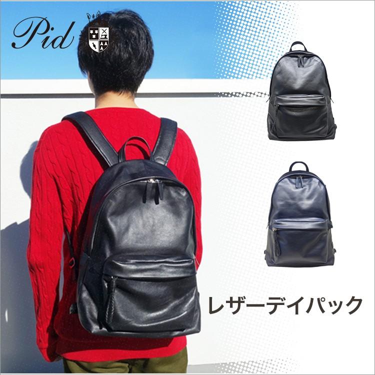PID公式 ピー・アイ・ディー メンズ レディース リュック リュック