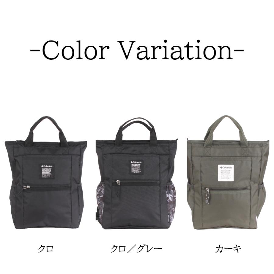 Columbia（コロンビア） 【Columbia 正規取扱い店】 2WAYトート