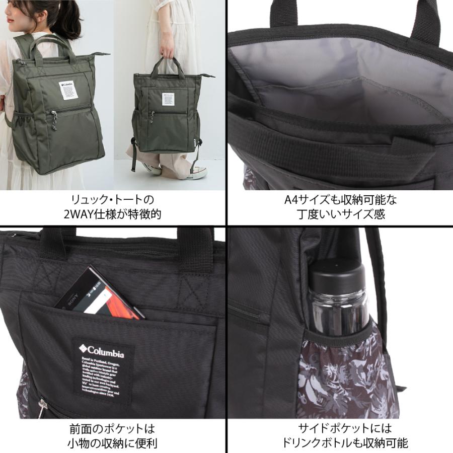 ゴンちゃん様　2way リュック(L)　撥水キルト　ハンドメイド Columbia（コロンビア） 【Columbia 正規取扱い店】 2WAYトート