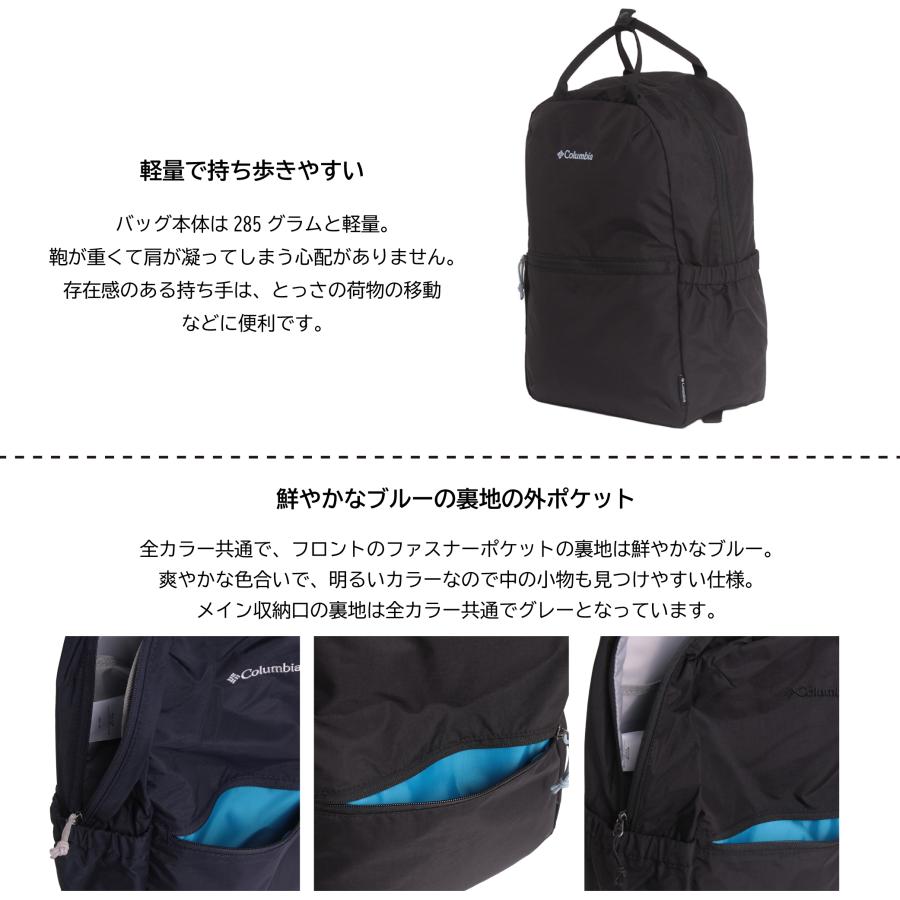 Columbia（コロンビア） 【Columbia 正規取扱い店】軽量 バックパック