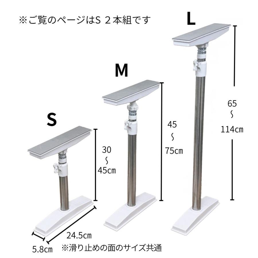 ステンレス家具転倒防止 突っ張り棒 2本組 S 防災グッズ 防災