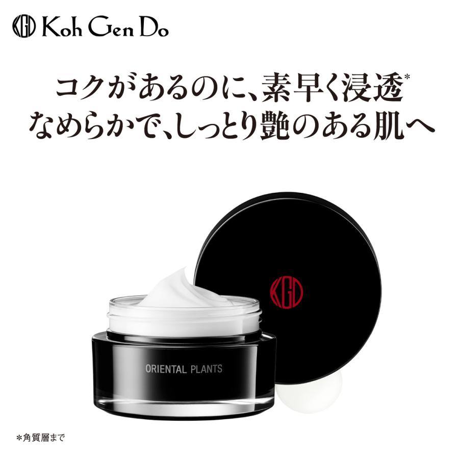 オリエンタルプランツ 江原道 エモリエントクリーム KohGendo コウ