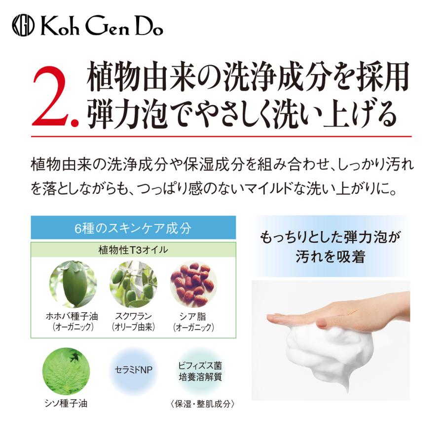 オリエンタルプランツ 江原道 フェイシャルウォッシュ KohGendo コウ