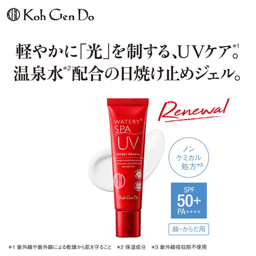 江原道 ウォータリーUVジェル （日焼け止めジェル） 40g Koh Gen Do｜lowcalo-shop