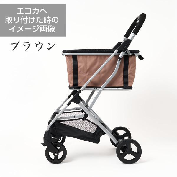 単品」EcoCa エコカ用 エコカ マイバッグ 選べるカラー ※マイバック