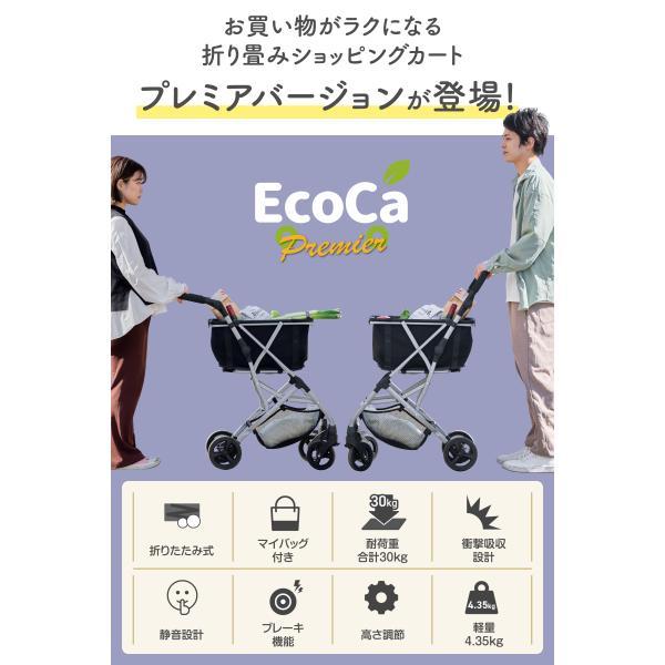 キャリーカート 折りたたみ ショッピングカート 4輪 前押し おしゃれ 買い物カート 3段階 高さ調整可能 軽量 プレゼント エコカ プレミア ＜EP110S＞_1