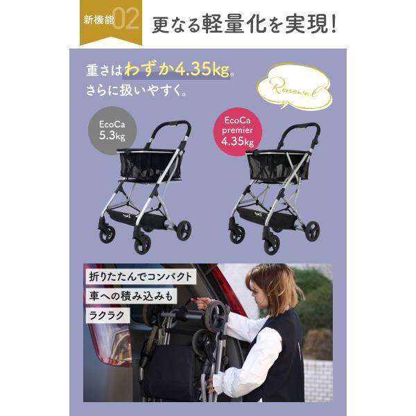 ショッピングカート 4輪 前押し 折りたたみ おしゃれ エコカ プレミア 保冷バッグセット 軽量 お年寄り キャリーカート 買い物カート ＜EP410＞ 敬老の日 母の日の画像