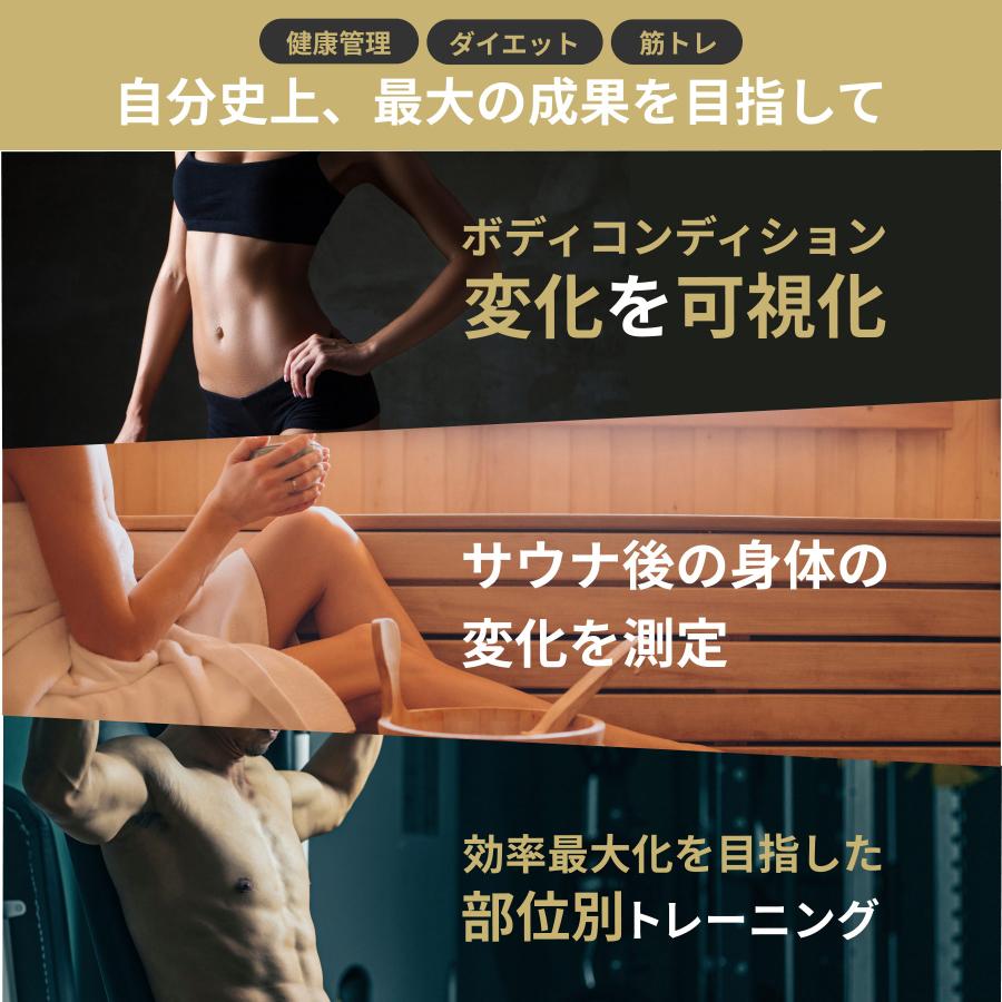 体組成計 56項目搭載 Medifeel 全身スキャン スマホ連動 体重計 体脂肪