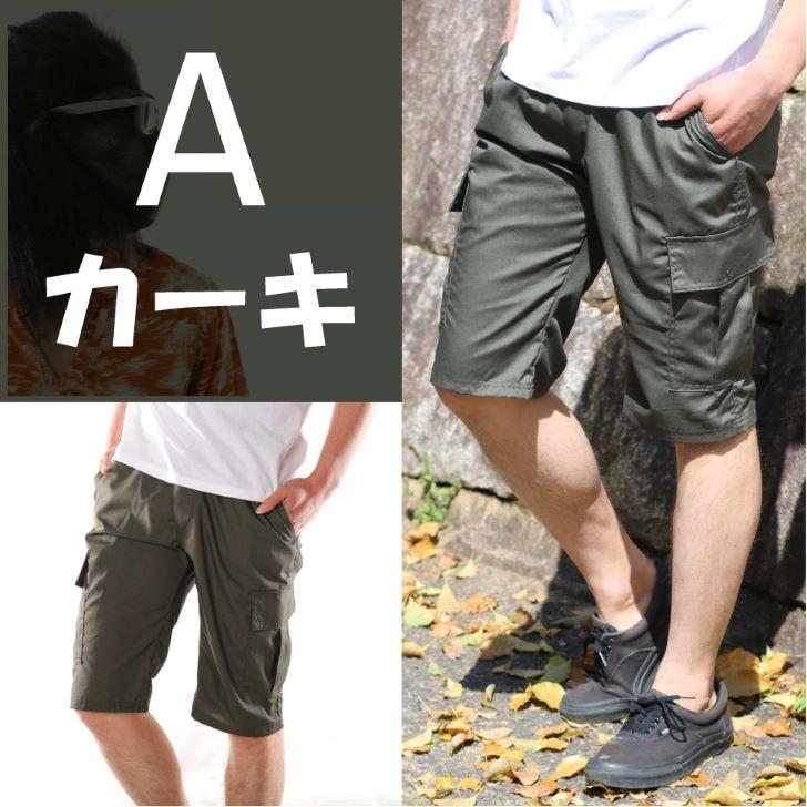 カーゴパンツ メンズ ショート ハーフパンツ カモフラ 迷彩柄 無地 黒