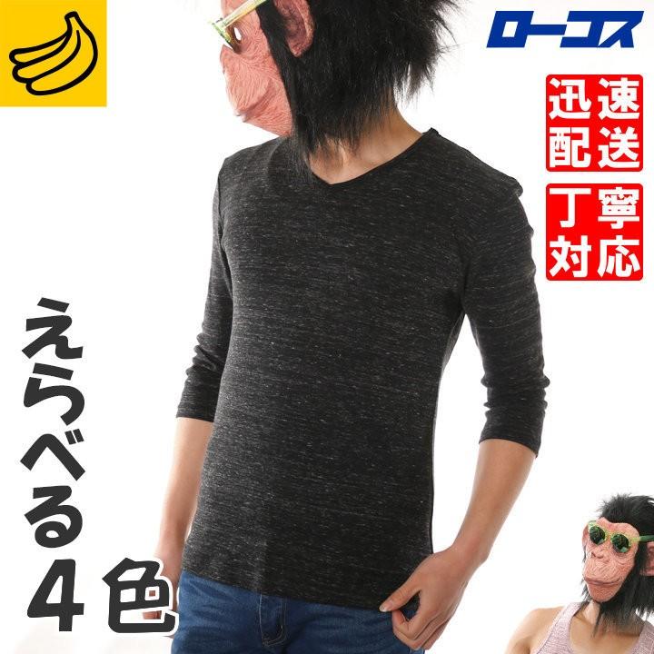 Tシャツ メンズ 7分袖 Vネック 杢 無地 カットソー インナー トップス 春 夏 紺 厚手 グレー 送料無料 スリム 黒 お洒落 爆買いセール ストレッチ 細身 青