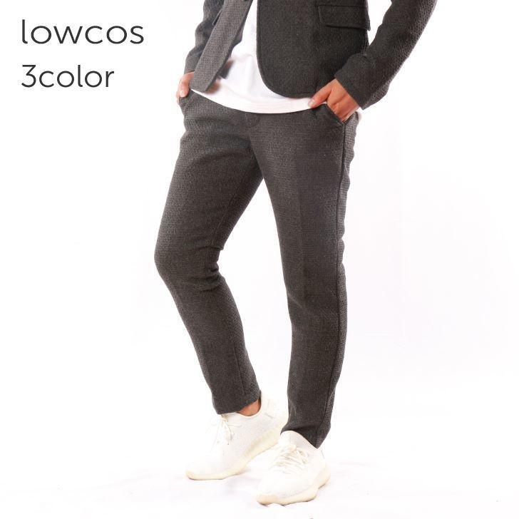 スキニーパンツ メンズ ワッフル スリム 細身 スキニー 無地 黒 紺 グレー 秋 冬 イージーパンツ トラウザーパンツ スラックス お洒落 19 お小遣い節約できる店 ローコス 通販 Yahoo ショッピング