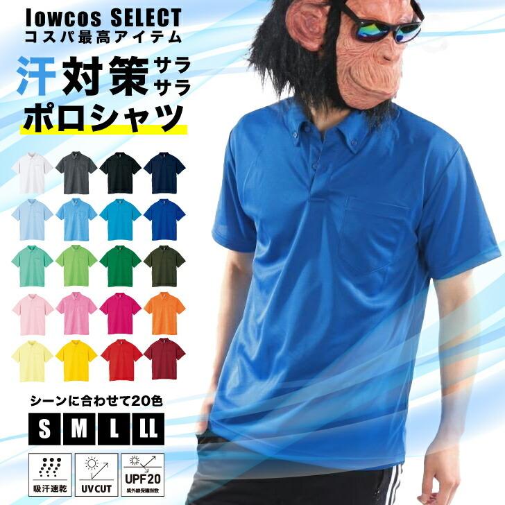 Glimmer グリマー ポロシャツ メンズ ゴルフウェア ゴルフ 半袖 ボタンダウン ドライ 吸汗 速乾 半袖ポロシャツ ドライポロ スポーツ 初回限定お試し価格