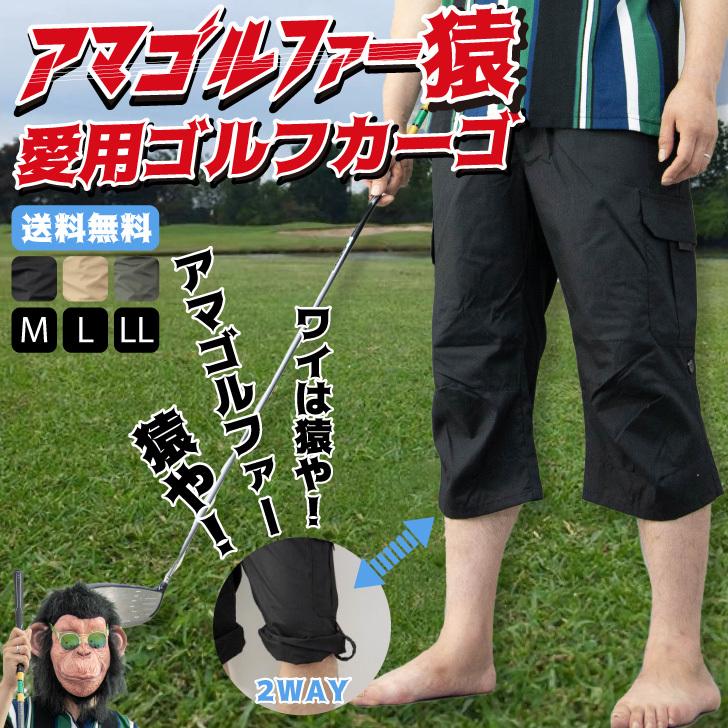 ゴルフウェア メンズ ゴルフパンツ ゴルフ カーゴパンツ クロップド 7分丈 ロールアップ ハーフパンツ ワークパンツ ミリタリーパンツ お洒落作業着 作業着 21 148 お小遣い節約できる店 ローコス 通販 Yahoo ショッピング