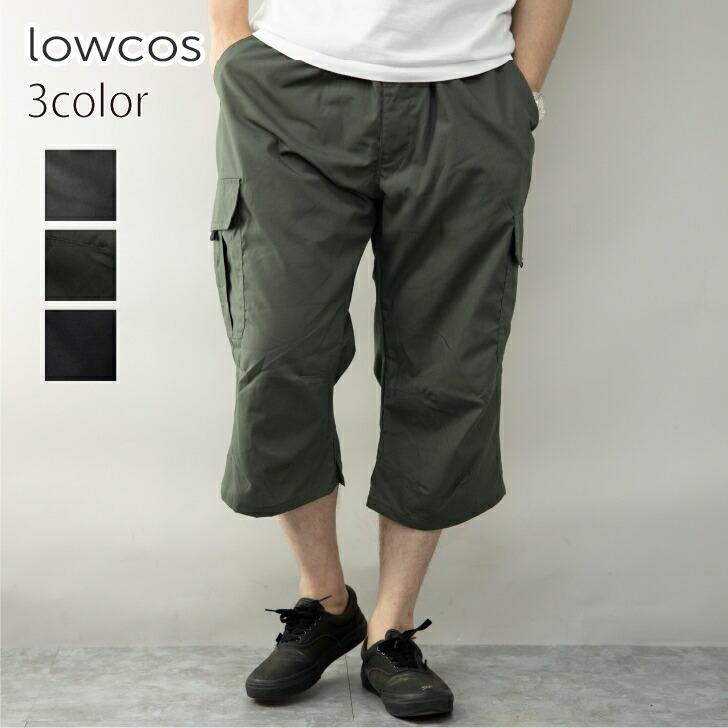 カーゴパンツ メンズ クロップド丈 7分丈 半端丈 大きいサイズ キングサイズ 無地 黒 イージーパンツ クロップドパンツ カジュアル 作業着 アウトドア 3l 4l 5l 21 181 お小遣い節約できる店 ローコス 通販 Yahoo ショッピング