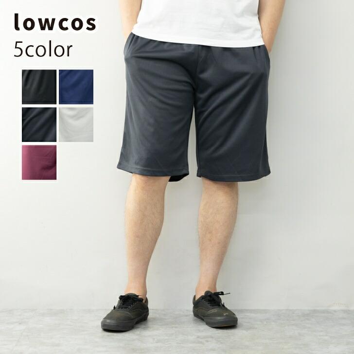 いよいよ人気ブランド ショートパンツ メンズ 吸汗速乾 ドライメッシュ ドライパンツ ハーフパンツ メッシュパンツ スポーツウェア ルームウェア パジャマ ワンマイルウェア 春 夏 服