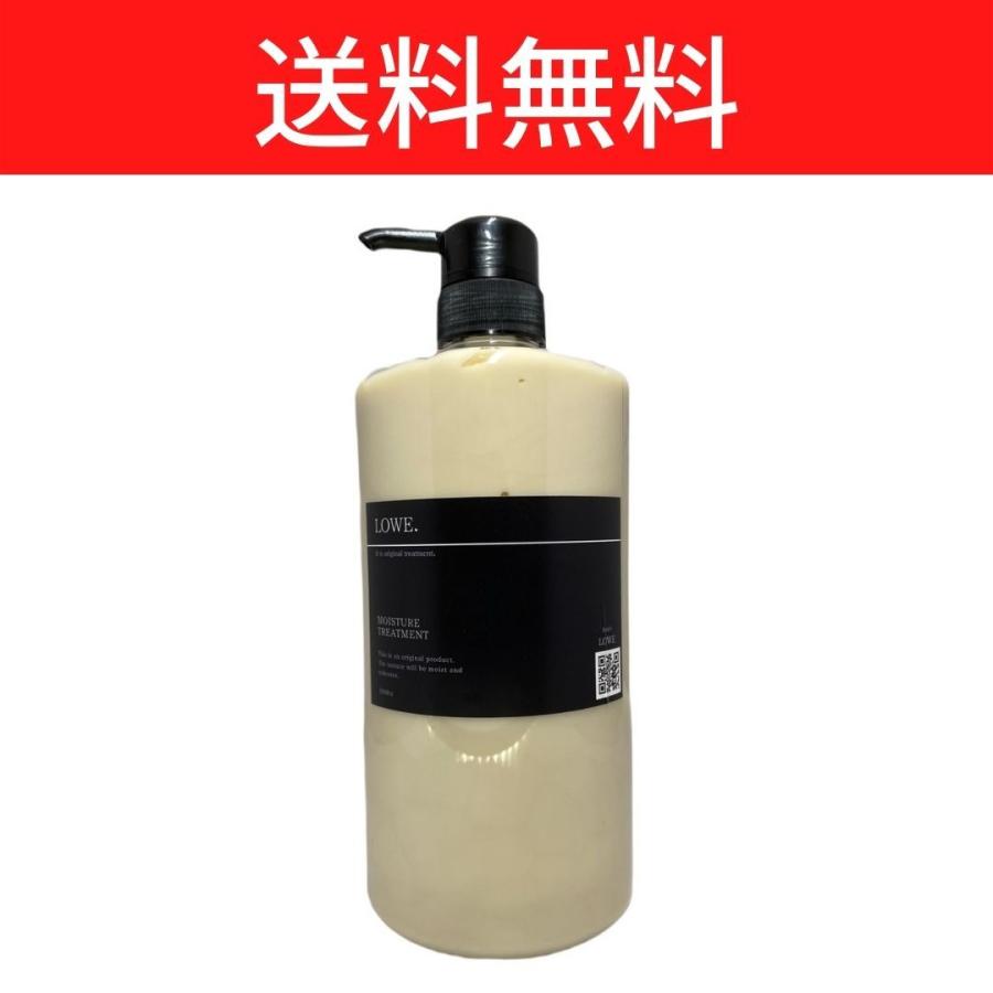 Lowe モイスチャー トリートメント 1000ml プレゼント 美容室 オススメ カラー 13 1000ならショッピング ランキングや口コミも豊富なネット通販 更にお得なpaypay残高も スマホアプリも充実で毎日どこからでも気になる商品をその場でお求めいただけます コスメ