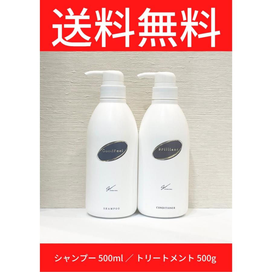 グッドフィール シャンプー500ml＆ブリリアントコンディショナー500g　プレゼント　３０代　女性　パーマ　カラー　お得なセット販売