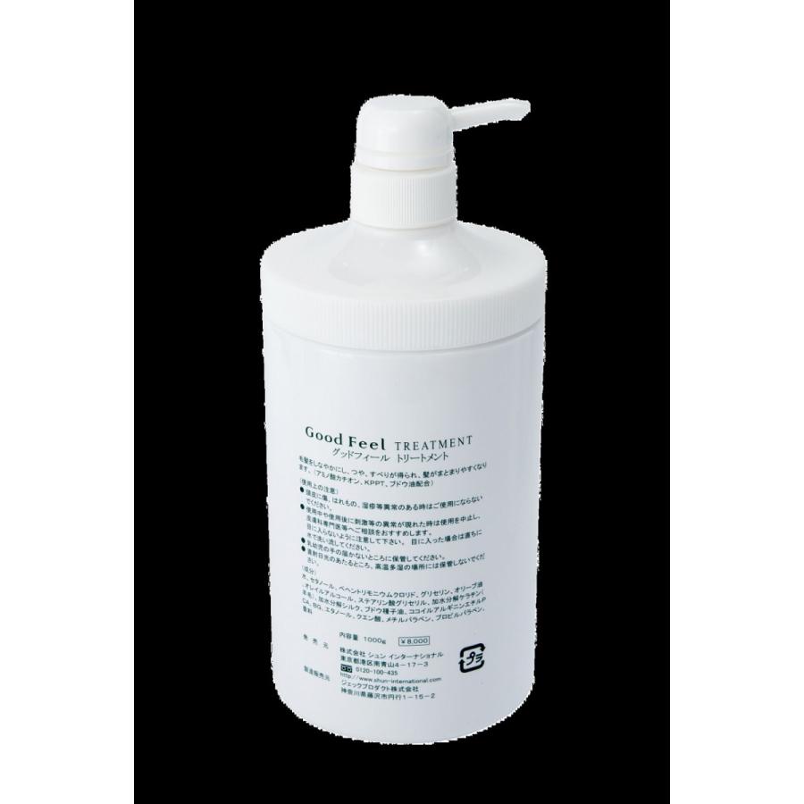 シュン グッドフィール トリートメント 300g プレゼント 美容室 オススメ 男性 女性 メンズ レディース パーマ カラー 8 美匠屋 オンラインショップ 通販 Yahoo ショッピング