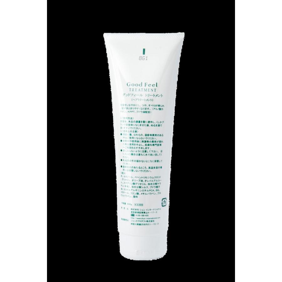 シュン グッドフィール トリートメント 300g プレゼント 美容室 オススメ 男性 女性 メンズ レディース パーマ カラー 8 美匠屋 オンラインショップ 通販 Yahoo ショッピング