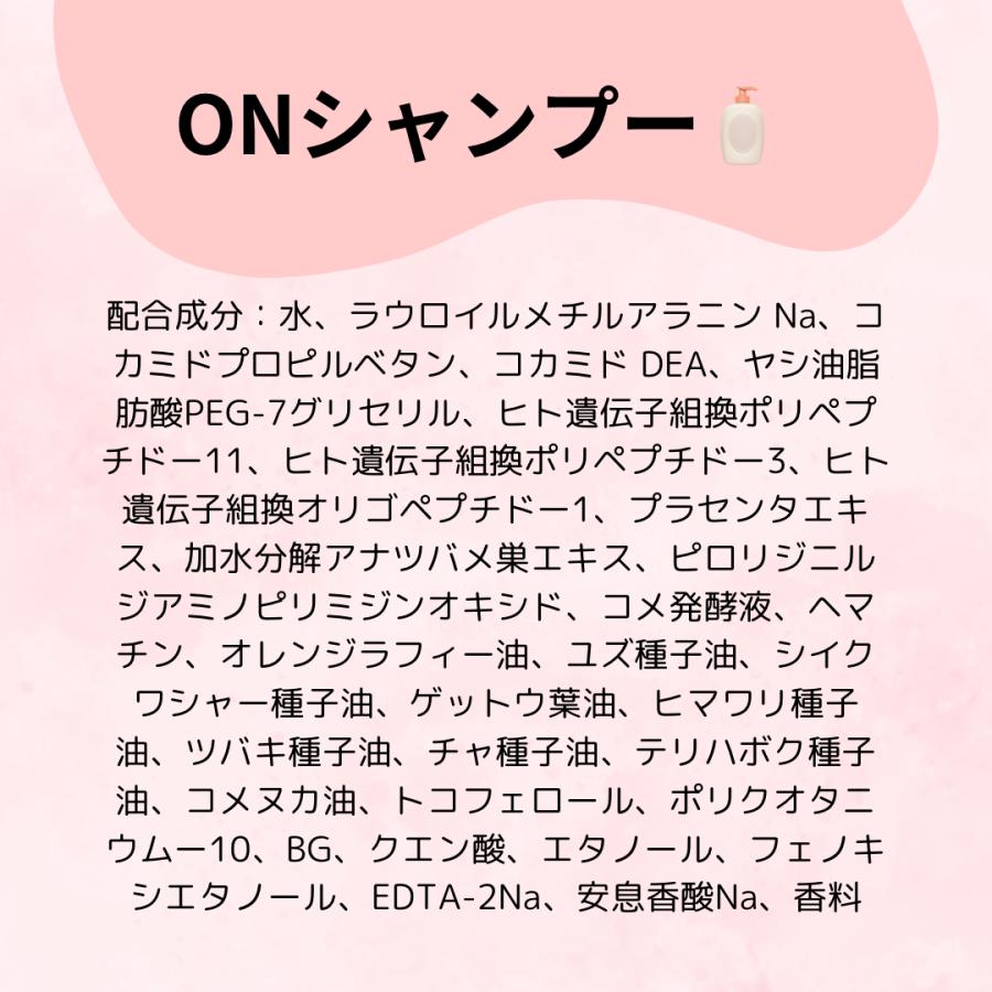 白髪染めを続ける40〜50代のためのシャンプー  色と頭皮を守る ONシャンプー500ｍｌ詰替え\u0026ONトリートメント500ｇ詰替えレフィルセット 美容室専売品の画像