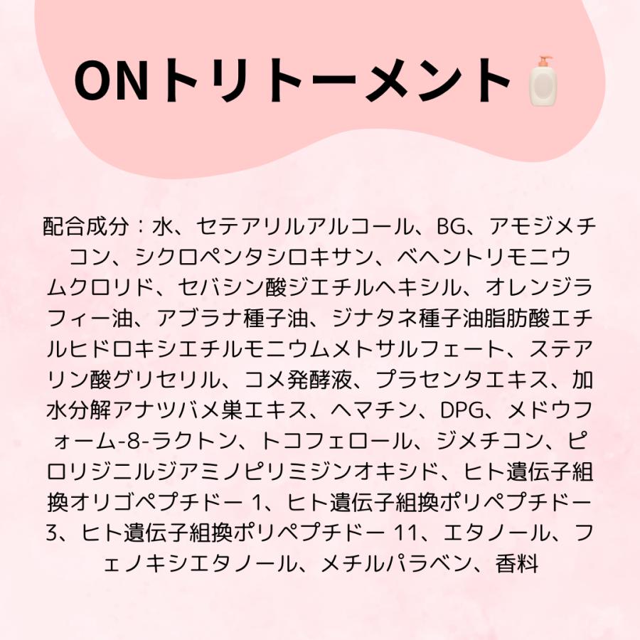 白髪染めを続ける40〜50代のためのシャンプー  色と頭皮を守る ONシャンプー500ｍｌ詰替え\u0026ONトリートメント500ｇ詰替えレフィルセット 美容室専売品の画像
