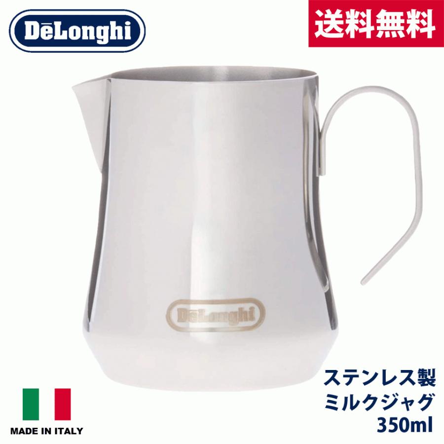 デロンギ（DeLonghi） ミルクジャグ 350ml DLSC060 並行輸入品
