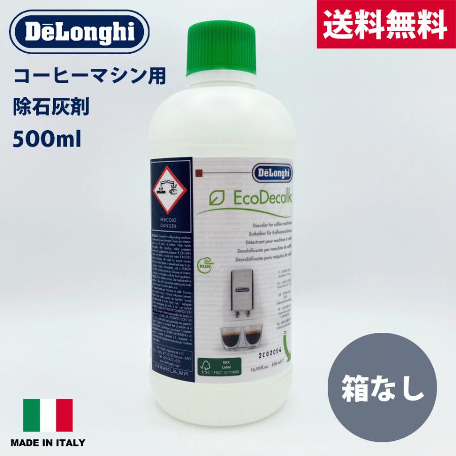 箱なし デロンギ 除石灰剤 お徳用500ml DLSC500 並行輸入品  DeLonghi 洗浄剤 カルキ 石灰 除去 お掃除 ランプ お手入れ｜lowerpriceshop