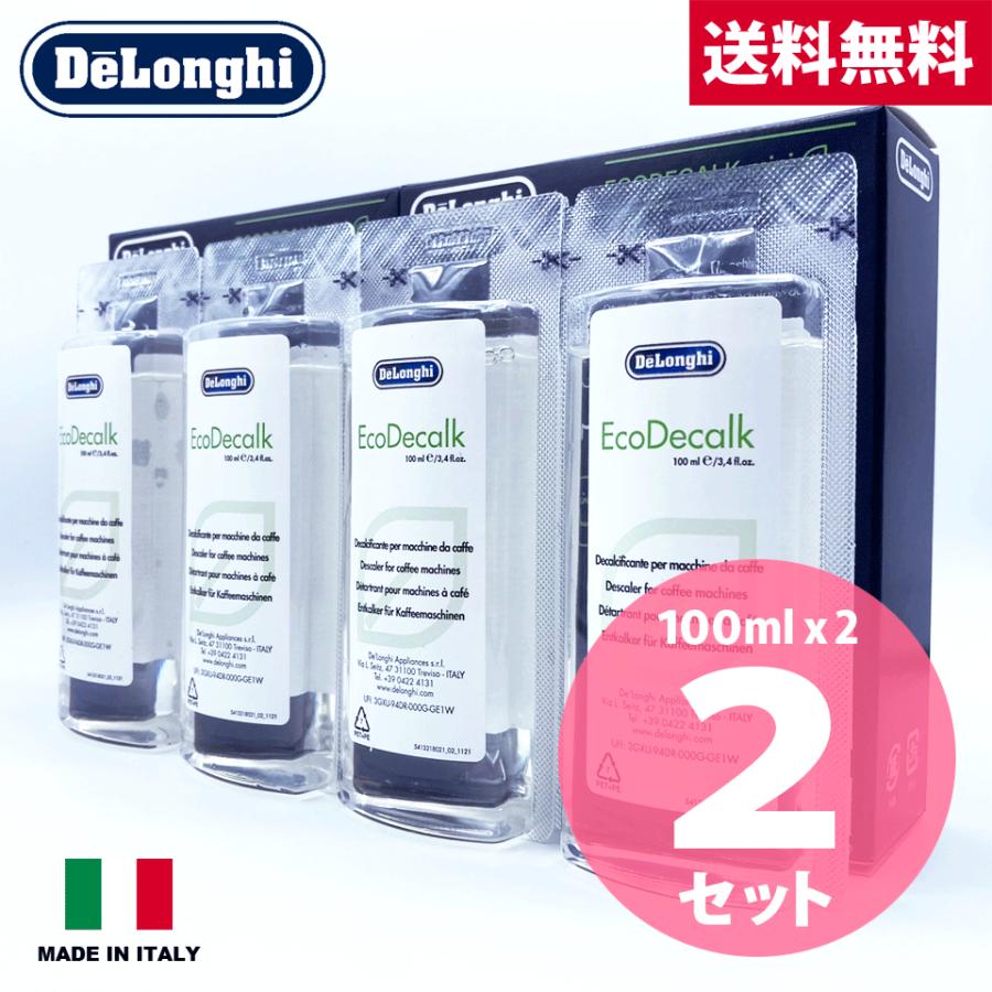 デロンギ Delonghi 除石灰剤 100ml 2 Dlsc0 2セット 並行輸入品 コーヒーメーカー用 コーヒーマシン用 洗浄剤 カルキ 除去 お掃除 ランプ お手入れ 徐石灰 品数豊富