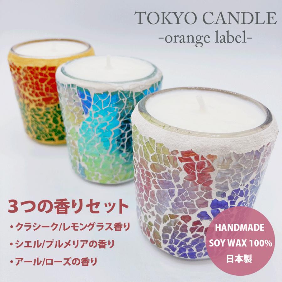 TOKYOCANDLE アロマキャンドル 3つの香りセット トウキョウ TOKYOCANDLE アロマキャンドル 3つの香りセット トウキョウ